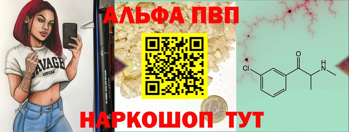 A PVP VHQ  А ПВП Соль  хочу наркоту  APVP Crystall  Лабытнанги 