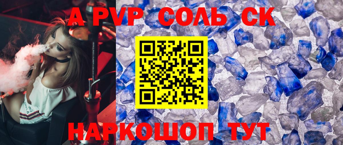Лабытнанги  APVP  Вход с VPN  Alpha PVP СК КРИС  APVP СК КРИС 