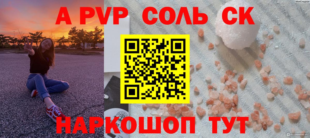 Alfa_PVP СК Лабытнанги