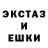 Экстази ешки Shandy Yeriko