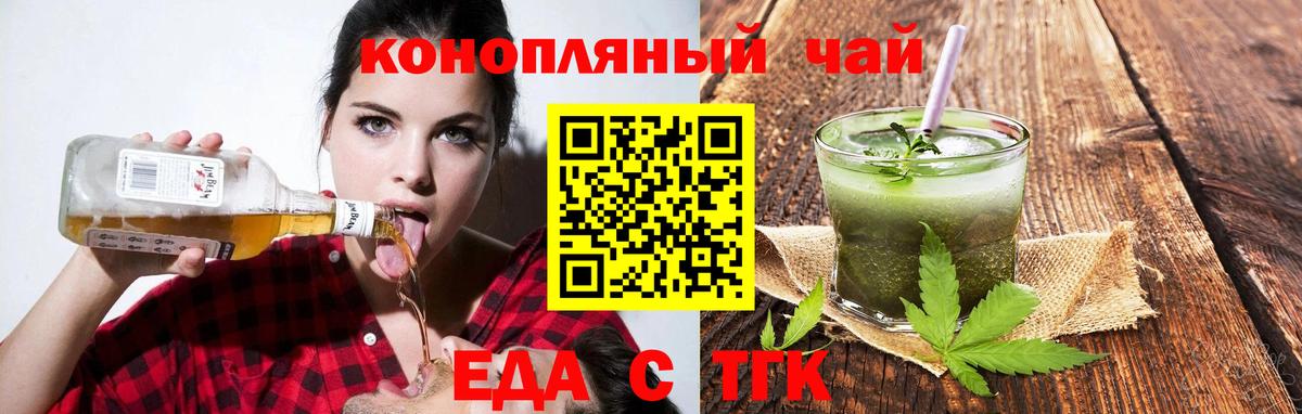 Лабытнанги  Печенье с ТГК марихуана  Вход с VPN 