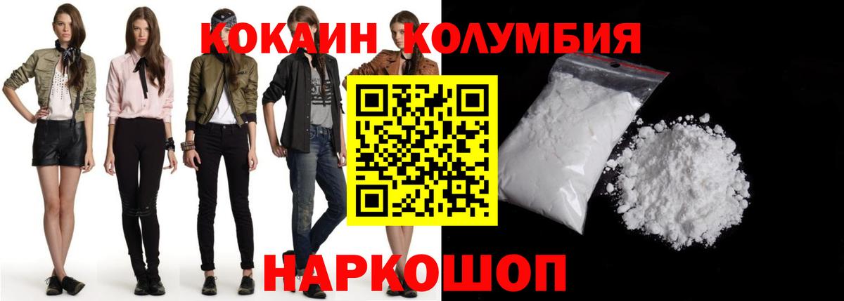 Cocaine Columbia Лабытнанги