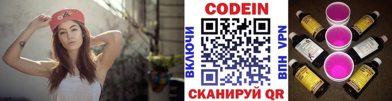 Кодеиновый сироп Lean напиток Lean (лин)  дарк нет клад  Лабытнанги  где купить наркоту 