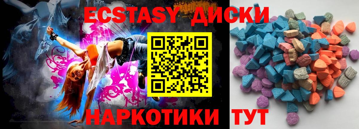 Экстази XTC  Экстази  Экстази XTC  Лабытнанги  Вход с VPN 