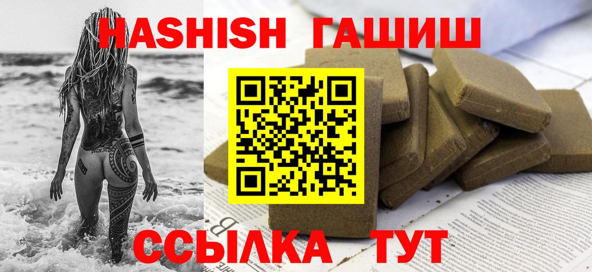 ГАШИШ AMNESIA HAZE  ГАШ убойный  Лабытнанги  Вход с VPN 