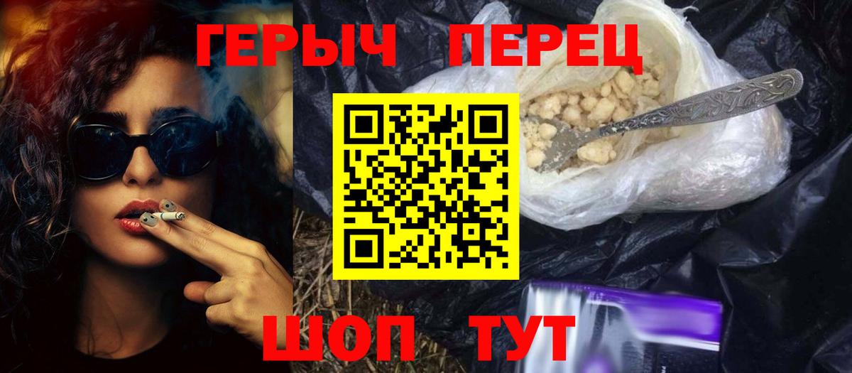 Героин Heroin Лабытнанги