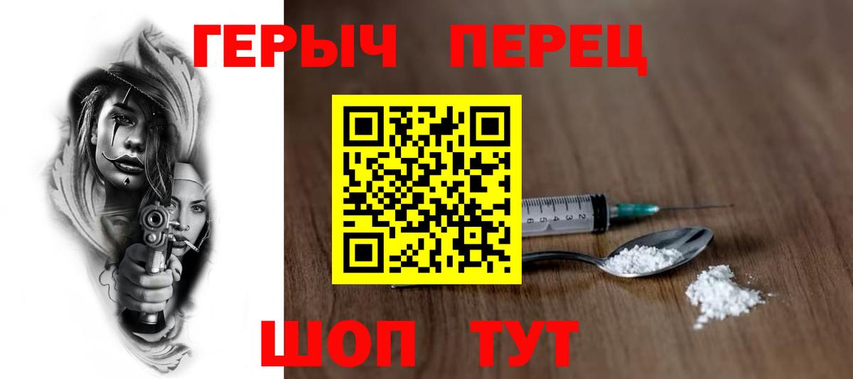 Героин Афган  Лабытнанги 