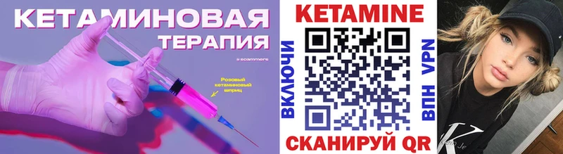 КЕТАМИН VHQ  Лабытнанги 