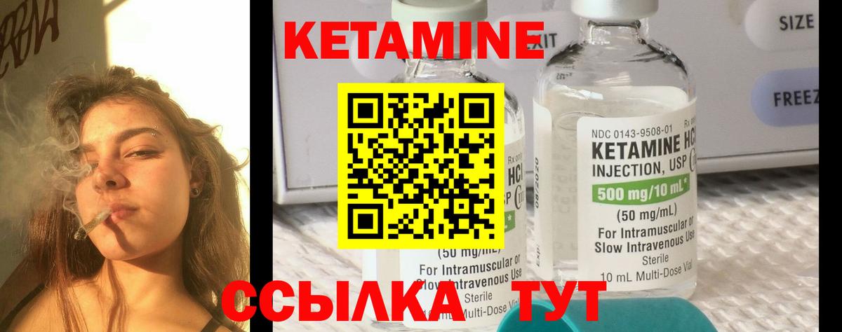 Лабытнанги  это телеграм  Кетамин ketamine  Вход с VPN  Кетамин VHQ 