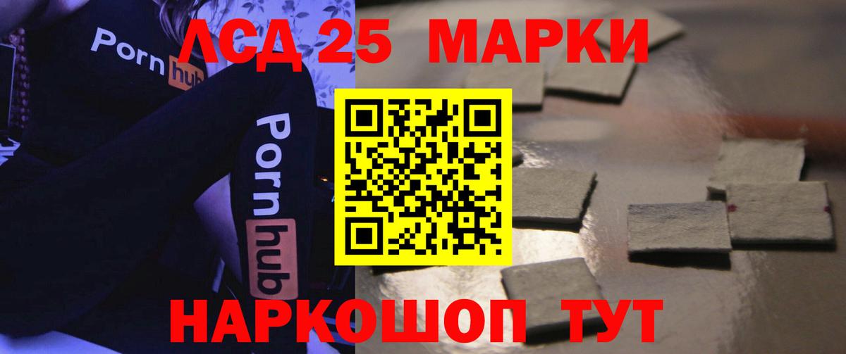 Лсд 25 экстази кислота Лабытнанги