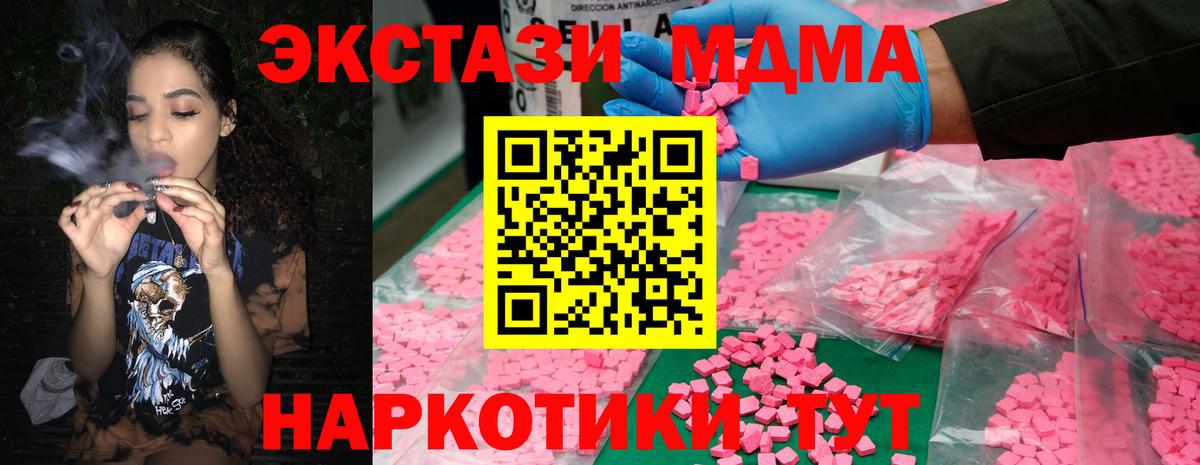 MDMA crystal Лабытнанги