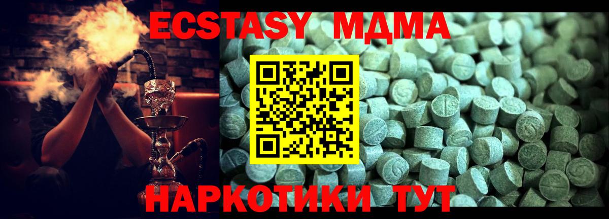 MDMA VHQ  Вход с VPN  МДМА Molly  Лабытнанги 