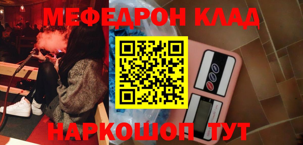 МЯУ-МЯУ mephedrone  Мефедрон кристаллы  Вход с VPN  Лабытнанги 