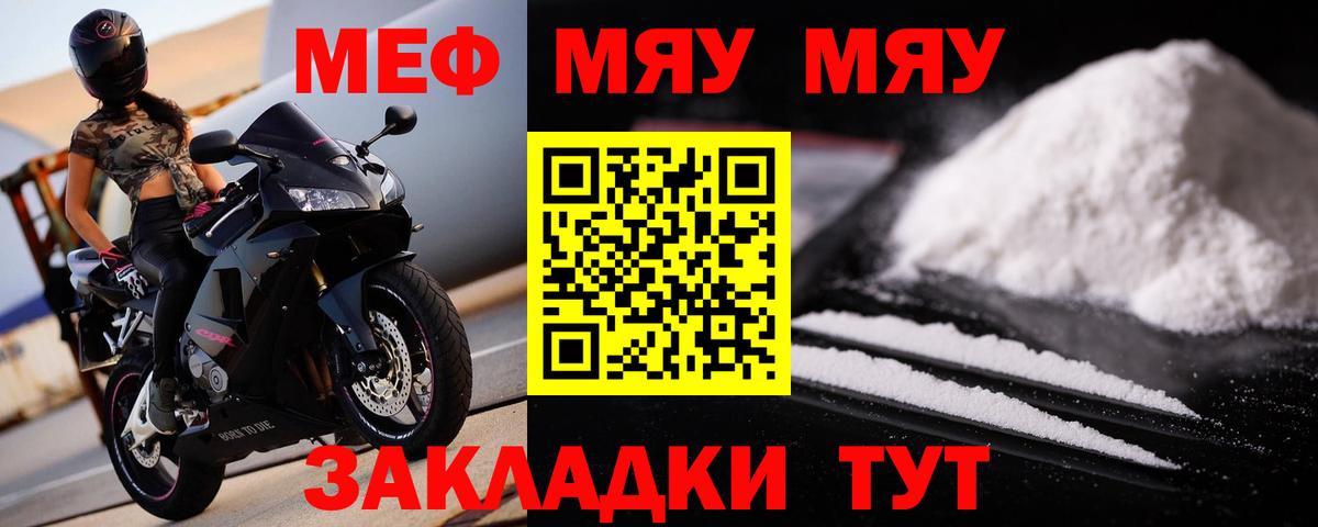 МЕФ мука Лабытнанги