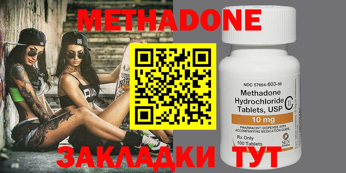 Метадон мёд Лабытнанги