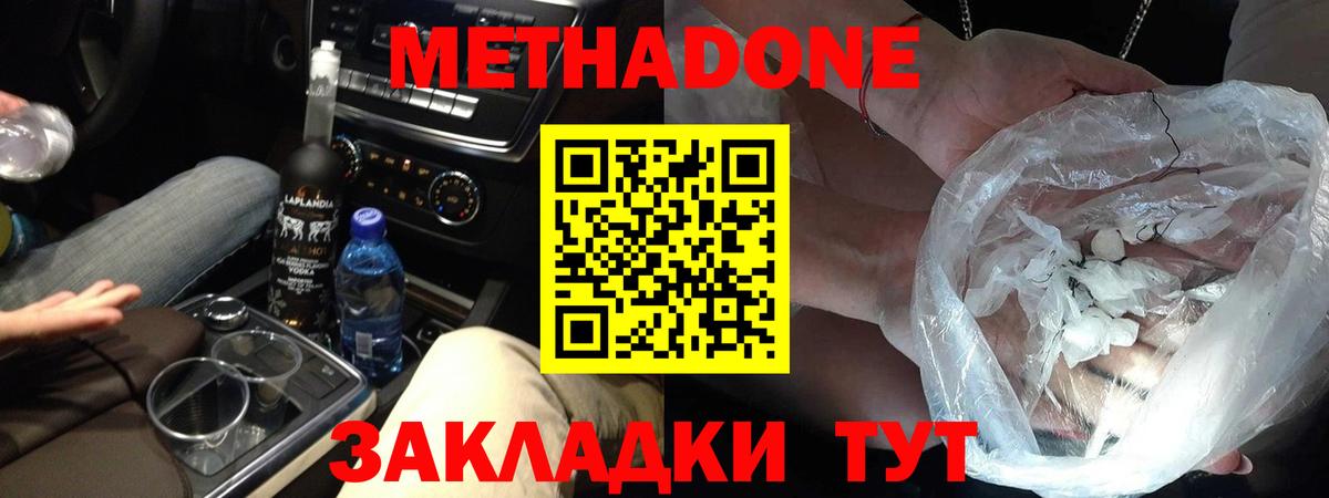 Метадон белоснежный  Вход с VPN  МЕТАДОН VHQ  Лабытнанги 