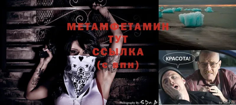 сколько стоит  блэк спрут tor  МЕТАМФЕТАМИН Methamphetamine  Лабытнанги 