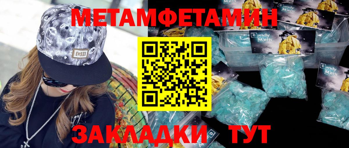 Первитин Декстрометамфетамин 99.9% Лабытнанги