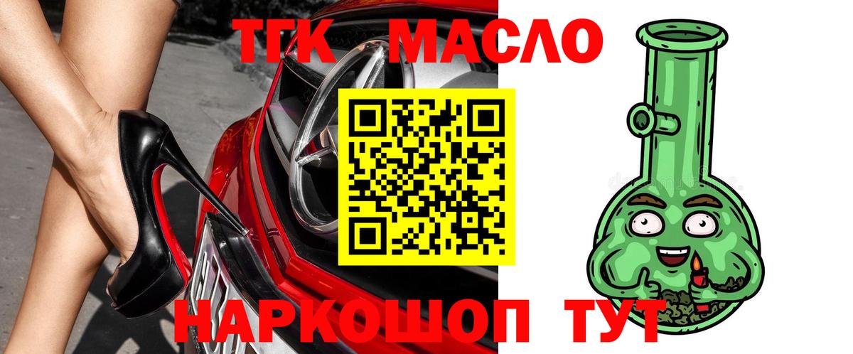 Дистиллят ТГК вейп с тгк  Вход с VPN  Лабытнанги 