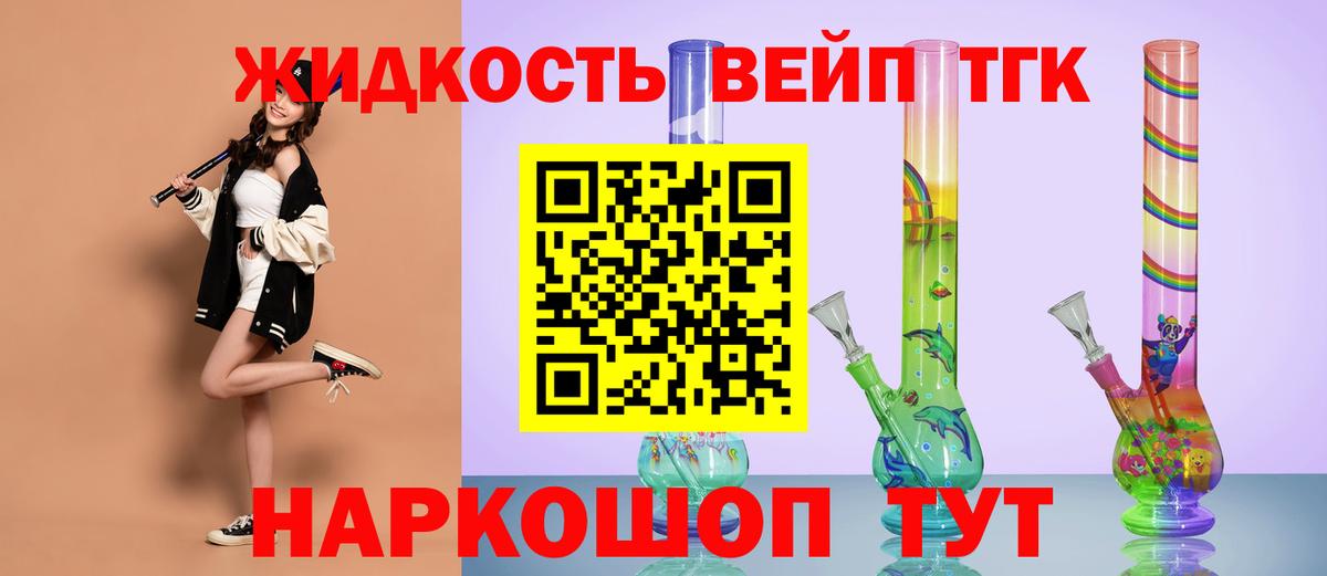 ТГК концентрат Лабытнанги